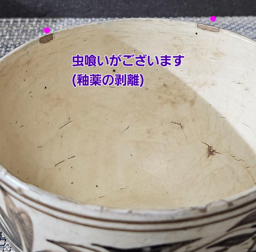 中国古陶磁 南方系 東南アジア古陶磁 磁州窯系 宋胡録 安南 蟹