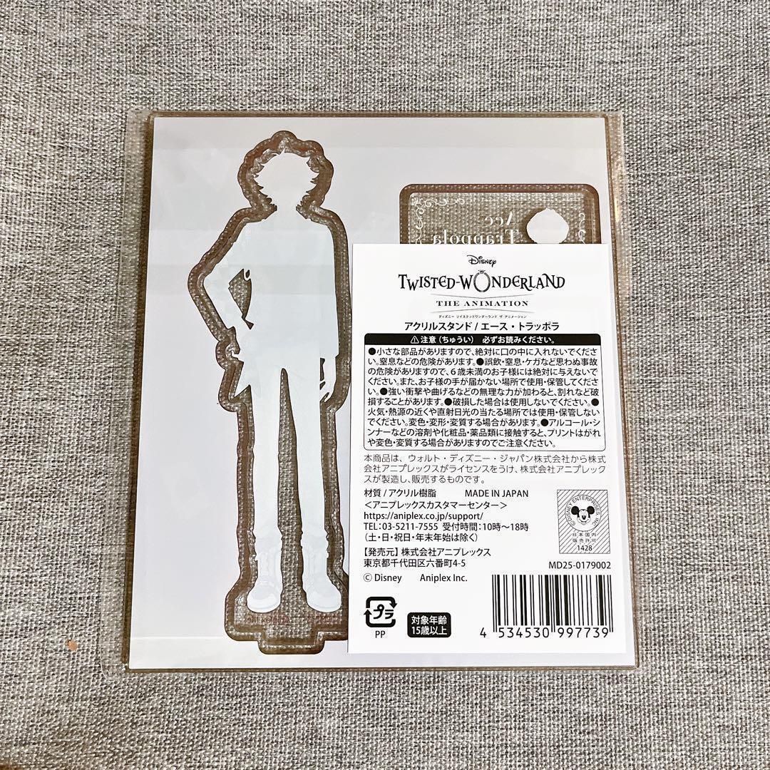 ツイステ エース ザアニメーション アクリルスタンド アクスタ - メルカリ