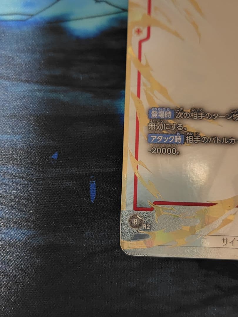 DBFW 孫悟空SCR★★　スーパーパラレル FB04-129