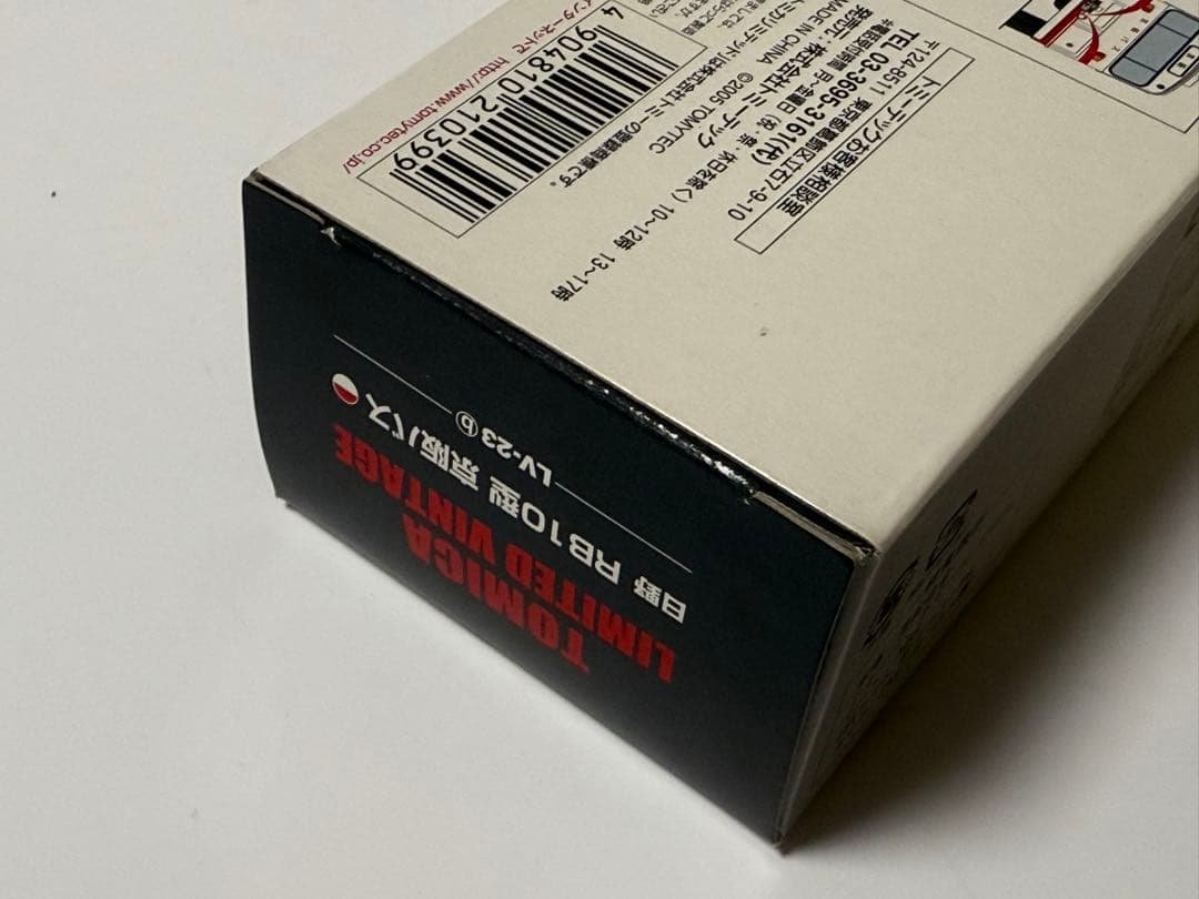 トミカリミテッドヴィンテージ　LV-23b 日野RB10型バス（京坂バス）