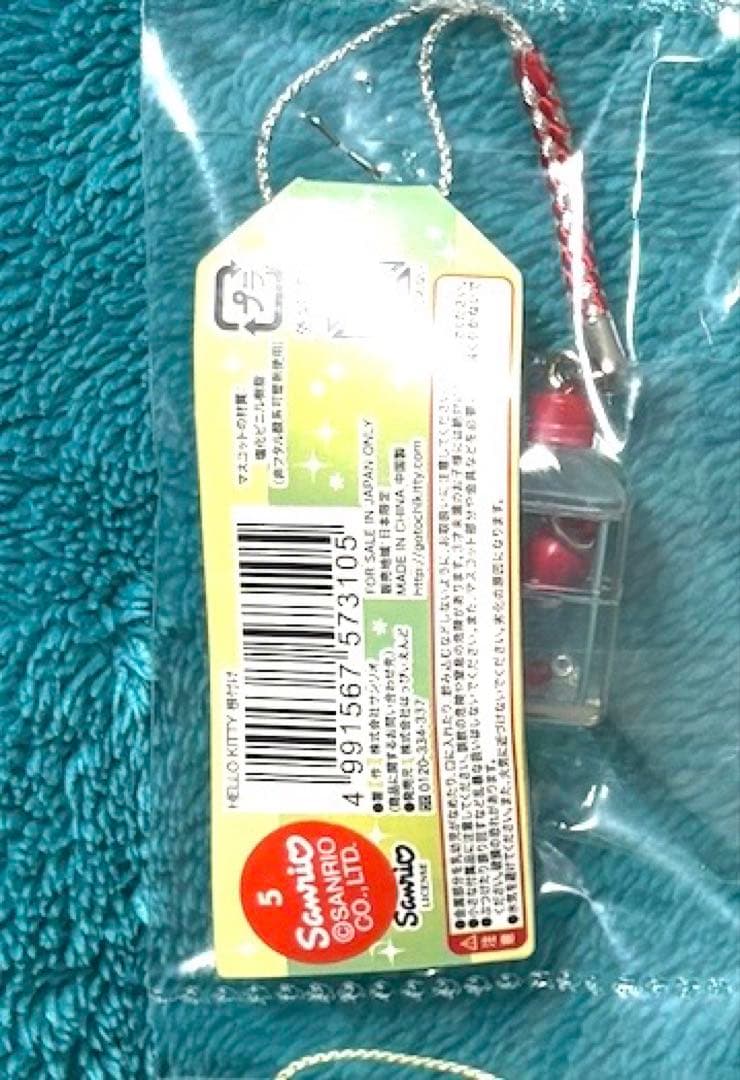 未使用　ご当地　キティ　ペットボトル　温泉　かぐや姫　こけし　たんぽぽ　ミノムシ