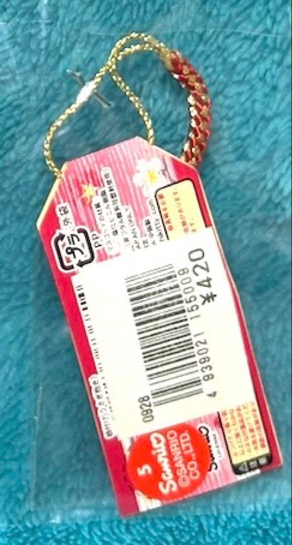 未使用　ご当地　キティ　ペットボトル　温泉　かぐや姫　こけし　たんぽぽ　ミノムシ