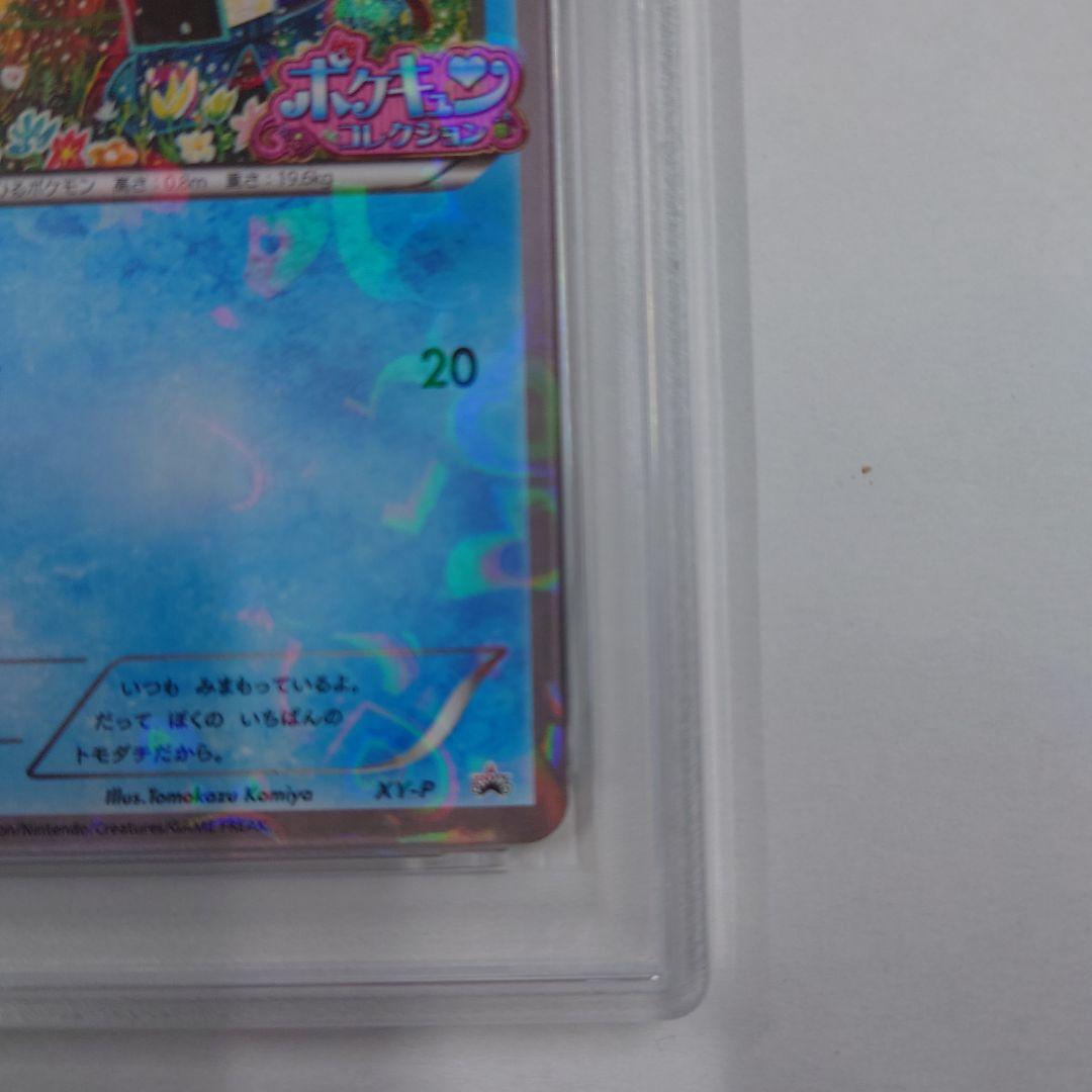 ⚠PSA⚠　ポケキュン　コダック　PSA7