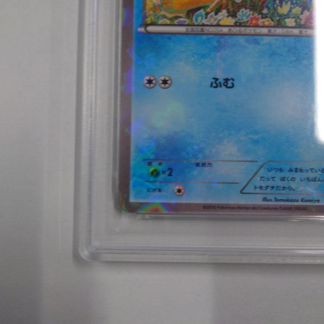⚠PSA⚠　ポケキュン　コダック　PSA7