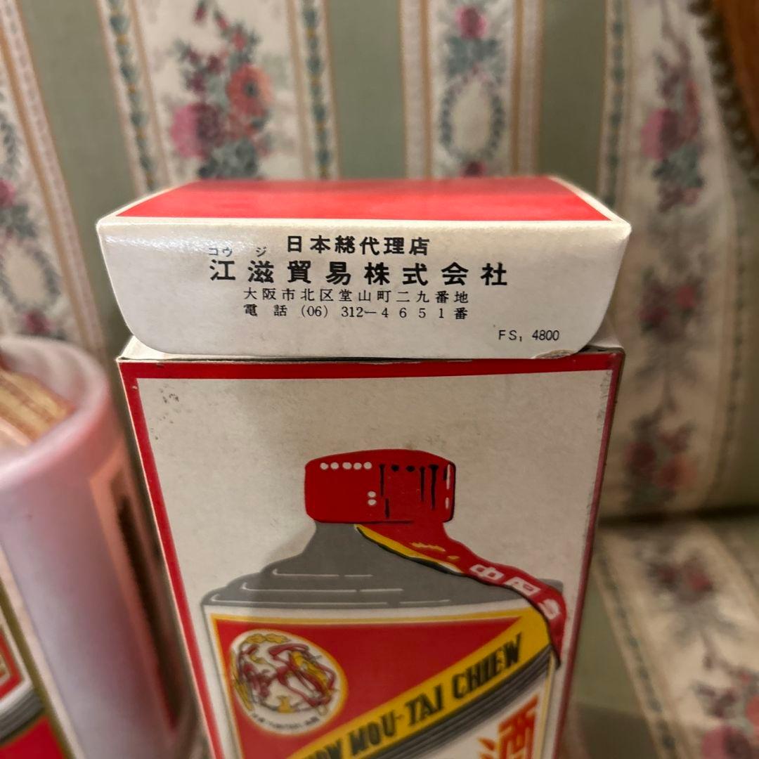 希少 未開栓 貴州茅台酒 マオタイシュ 五星麦 重量931g 江滋貿易 中国