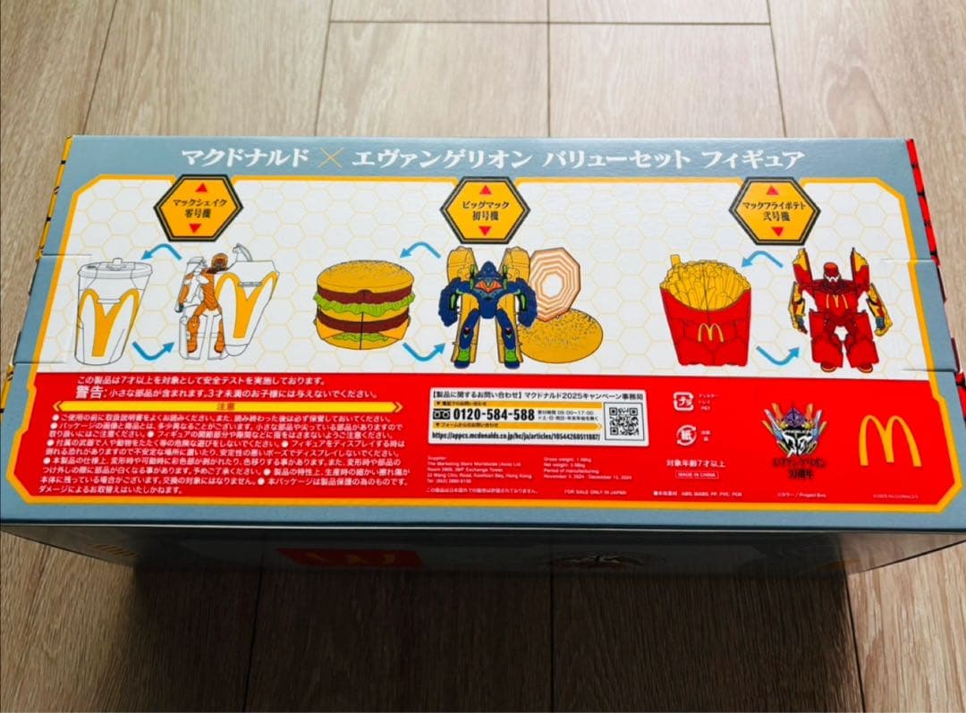 【新品未使用】マック/マクドナルド　エヴァンゲリオン　フィギュア