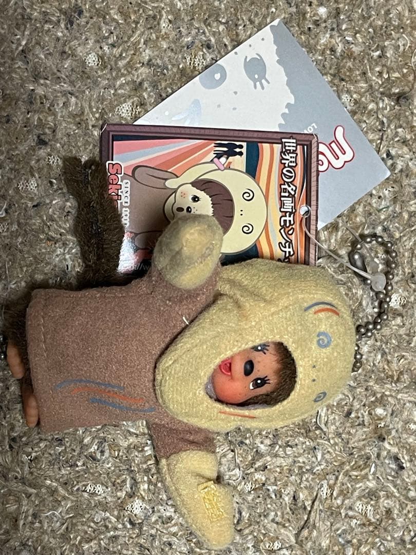 モンチッチ 激レア 8体セット