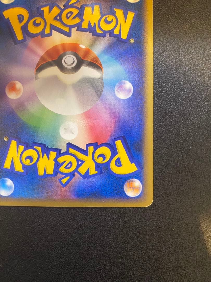 キモリ☆ ◇ 拡張パック ロケット団の逆襲 011/084 スター