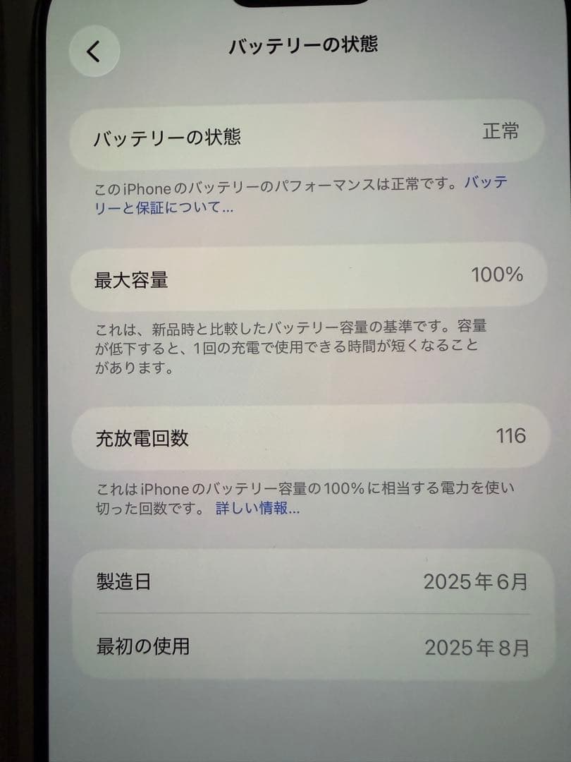 携帯電話本体 iPhone16promax256G