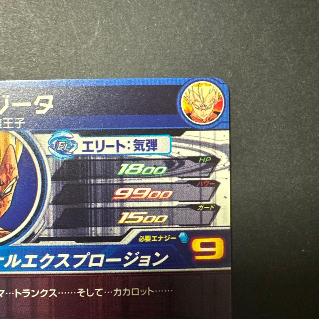 ドラゴンボールカード UM10-SEC3 LC