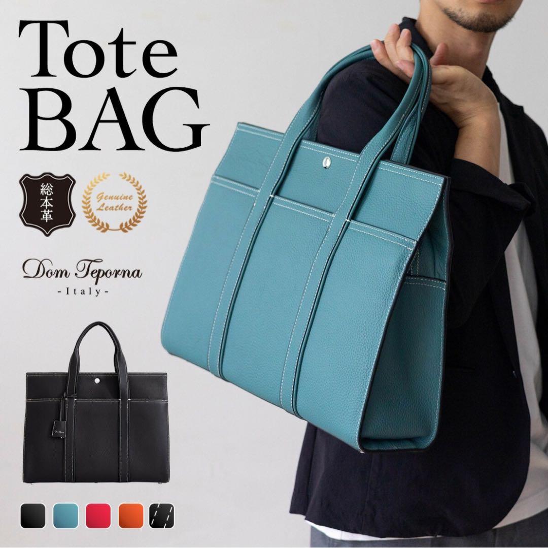 オールレザー ビジネスバッグ ブラック トート