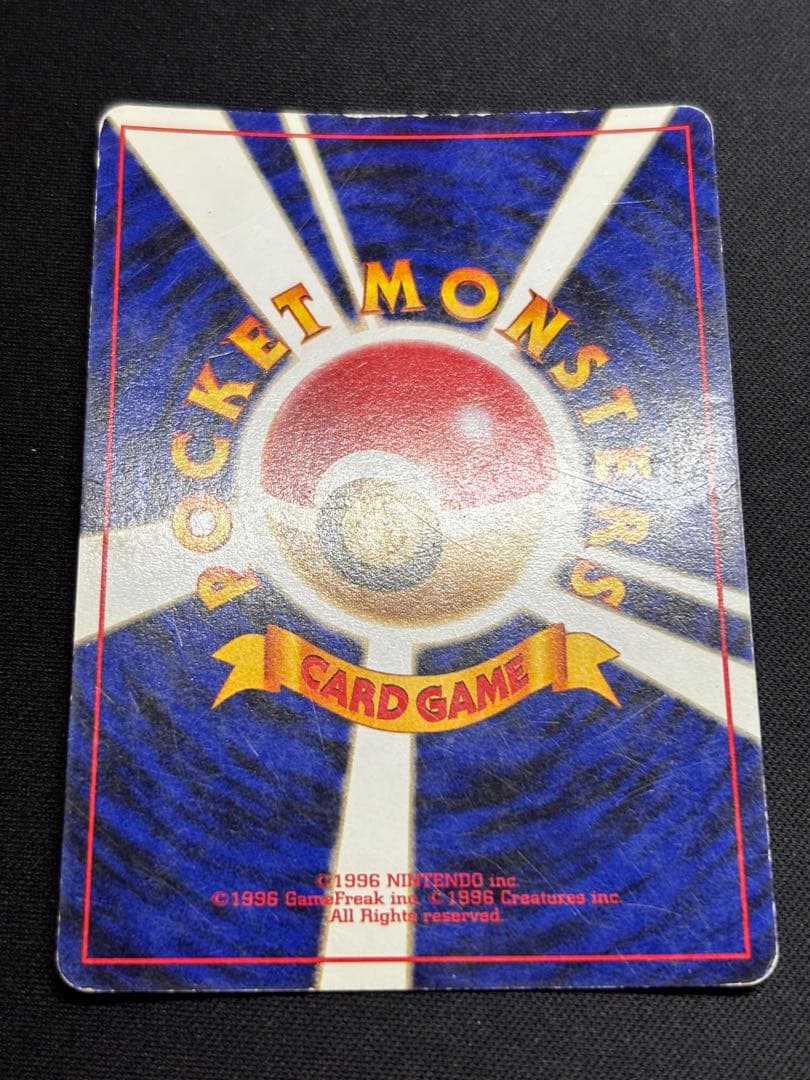 カメックス 旧裏 とりかえっこ プリーズ 初代 ポケカ