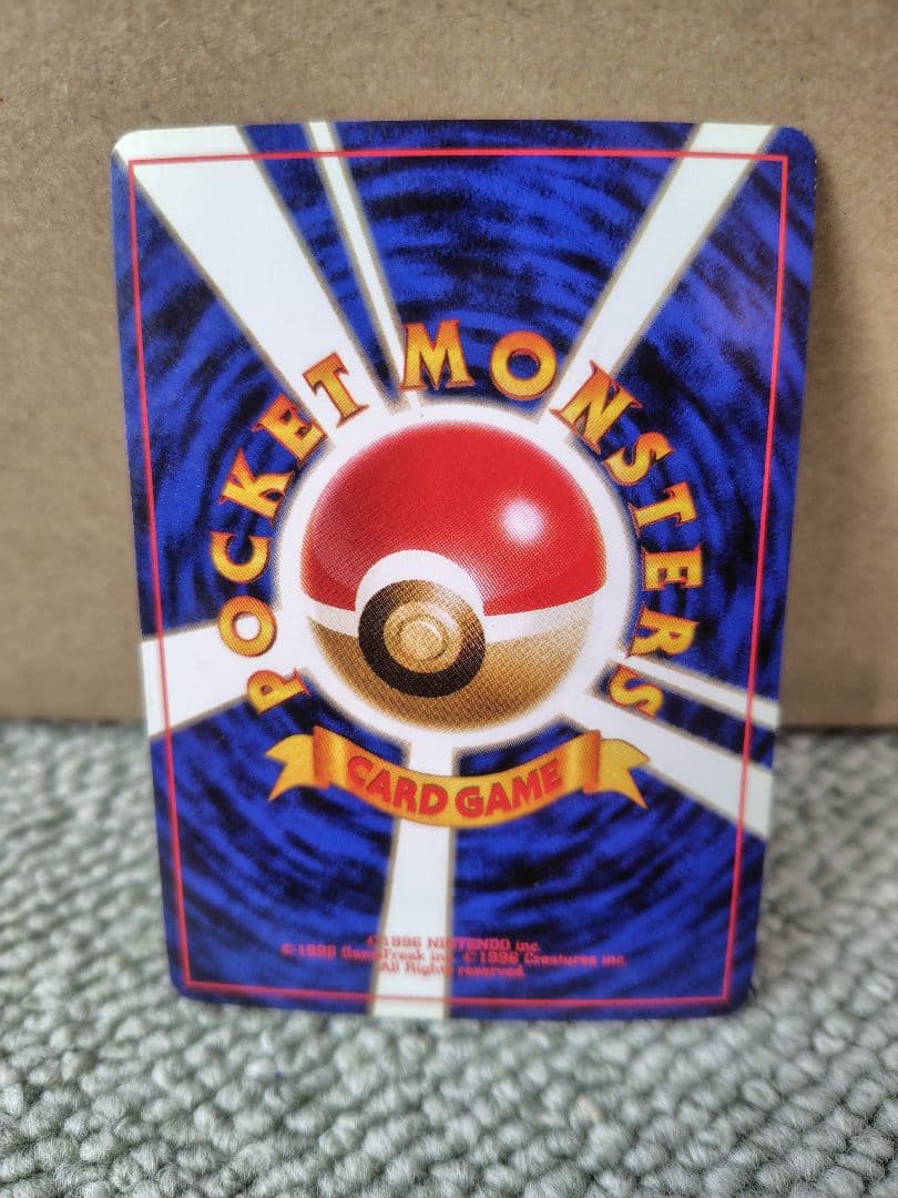 オーダイル HP120 ポケモンカード