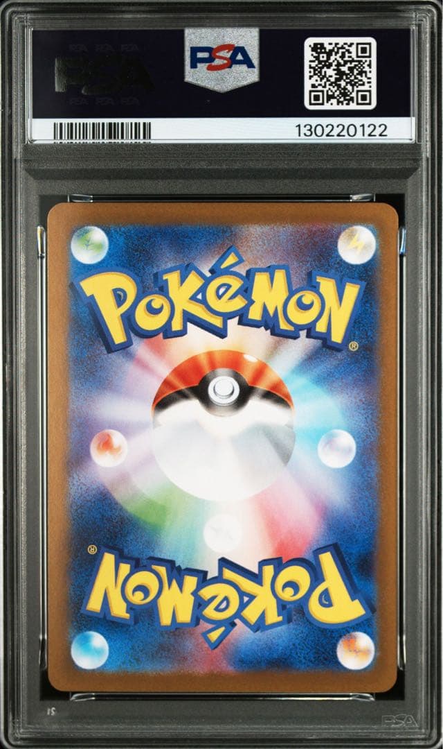 ヒロシマのピカチュウ PSA10 261/sv-p