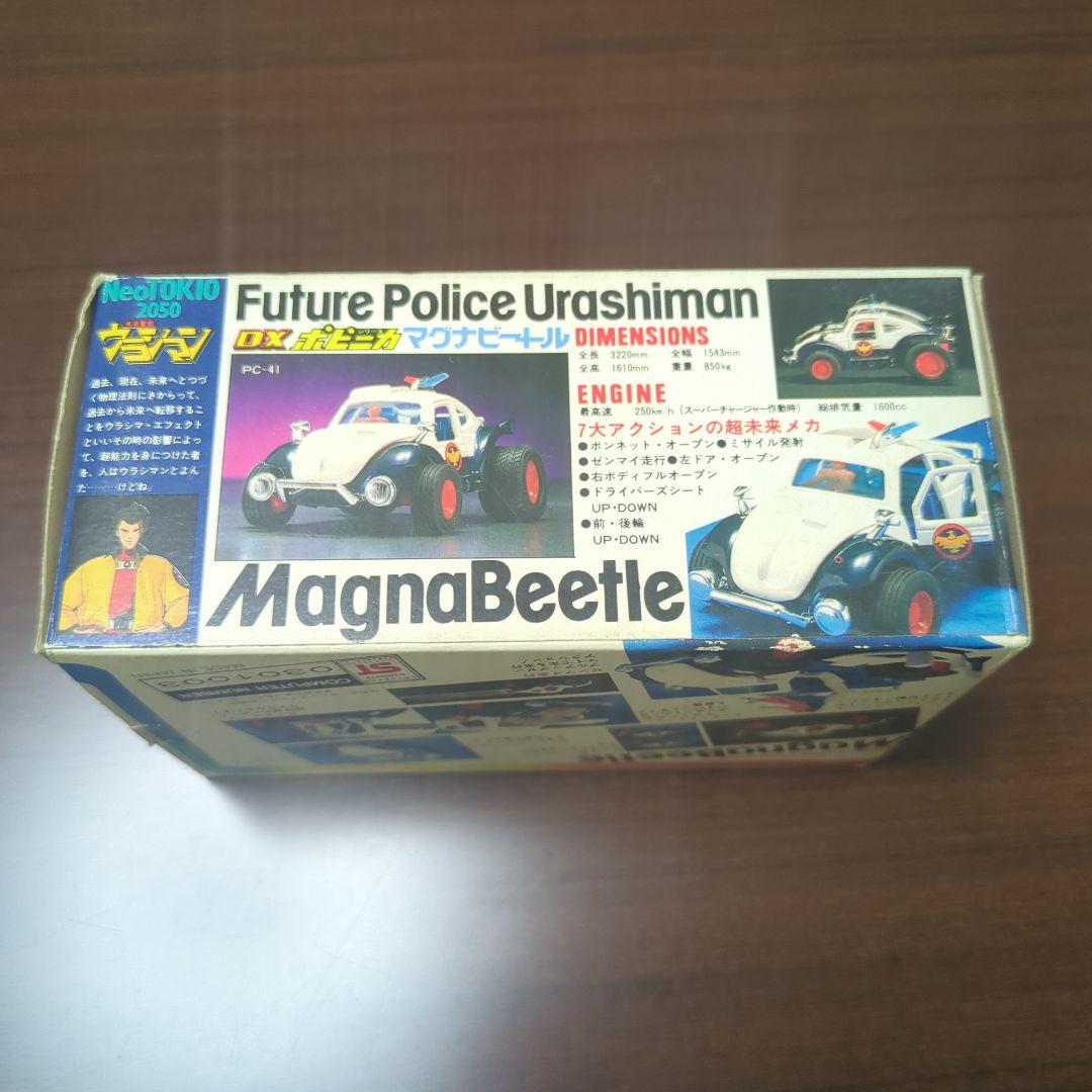 DXポピニカ　マグナビートル