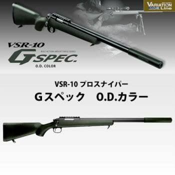 期間限定値下げ！東京マルイVSR-10 G SPEC +スコープ,バイポッド