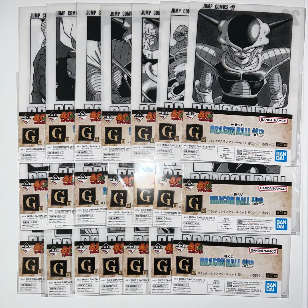 一番くじ ドラゴンボール 40th ～其之ニ～ G賞 21種 コンプリート