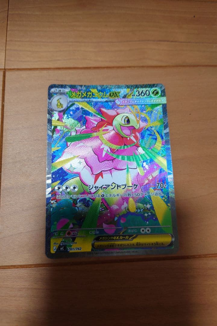 ポケモンカード デッキナンバー101 スタートデッキ　バトルコレクション　ポケカ