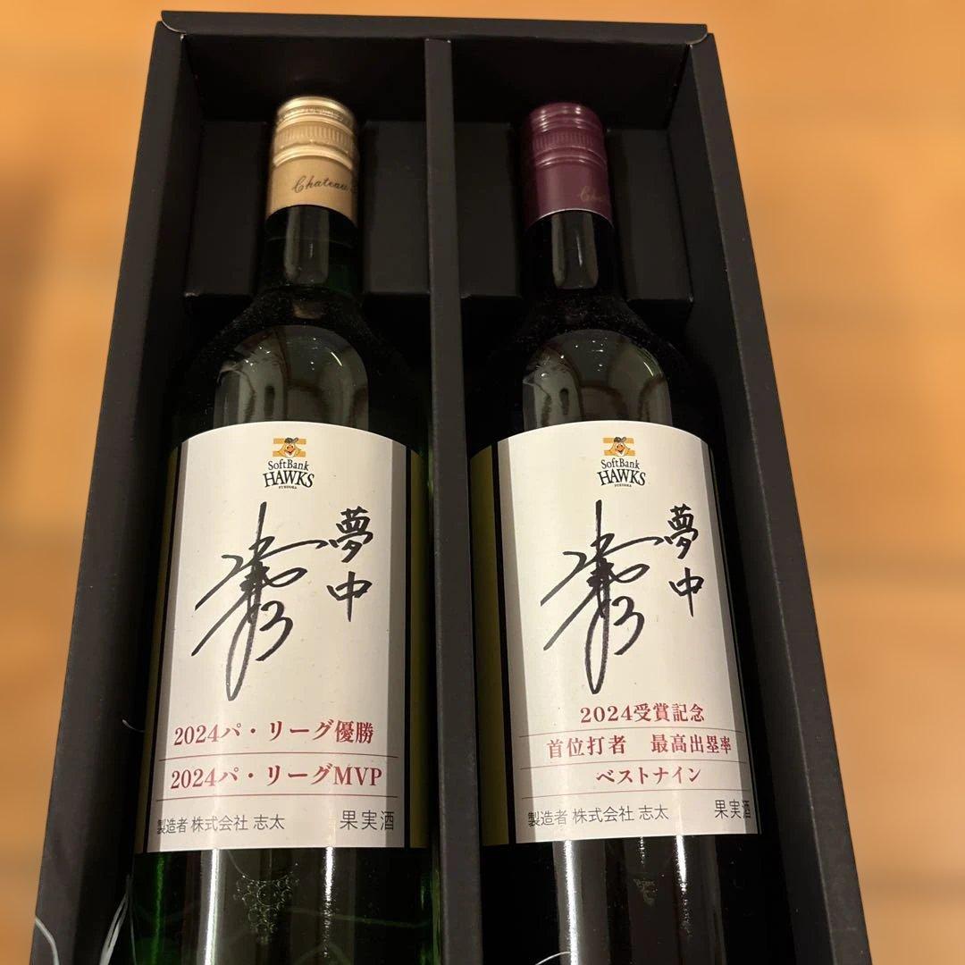 ソフトバンク 近藤健介選手 記念ワインセット 達成記念企画＞近藤健介選手通算100本塁打達成！ | 福岡ソフトバンク