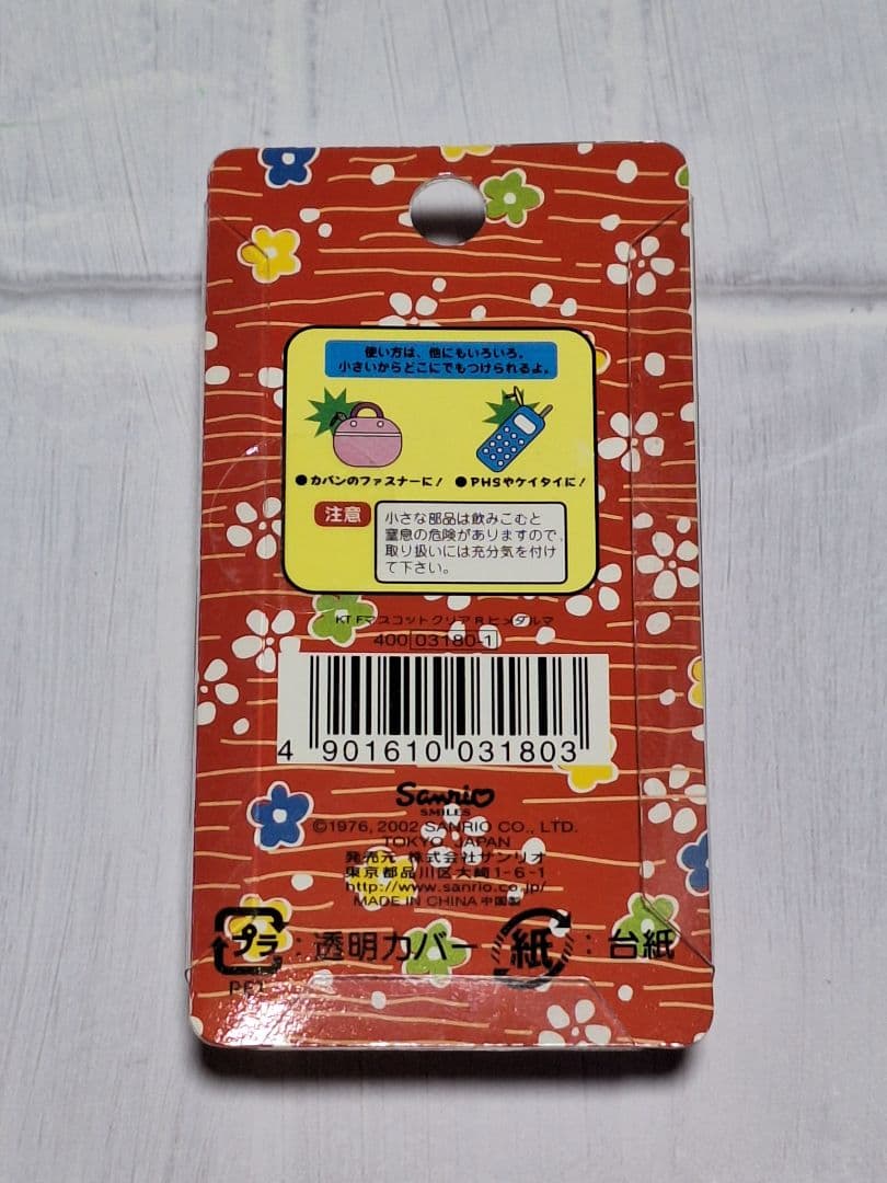 東京さんりお屋✩3種✩2002✩姫だるま✩限定キティ✩ご当地キティ