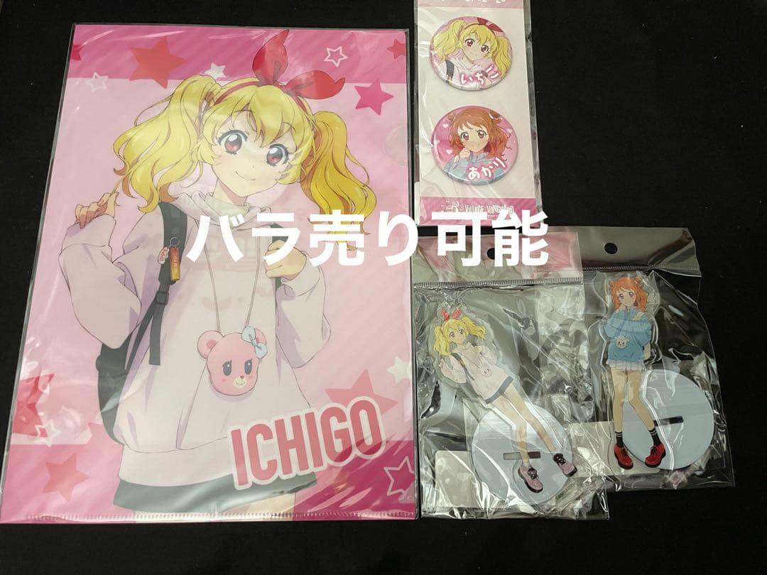アイカツ ヴィレヴァン セット オールアイカツ！×ヴィレッジヴァンガード」コラボグッズ第7弾店頭展開