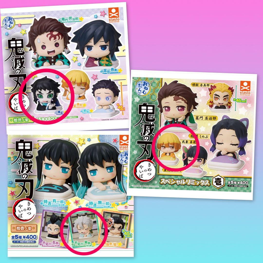鬼滅の刃 おねむたん 我妻善逸 獪岳 不死川実弥 - メルカリ