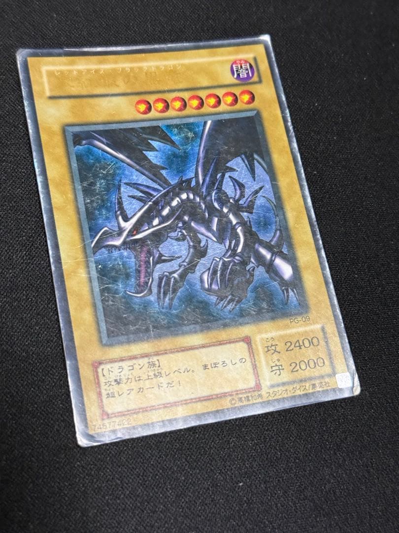 【ジャンク】遊戯王初期2期まとめ　青眼 真紅眼 ブラックマジシャン　レリーフなど