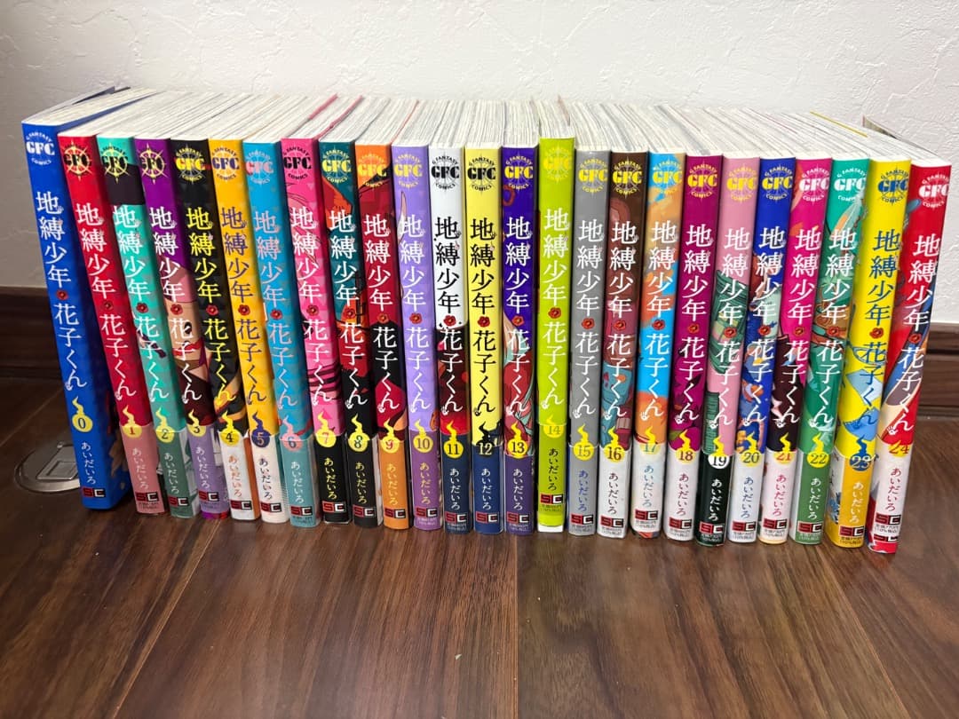 地縛少年花子くん 0〜24巻　ポストカード付き 地縛少年花子くん24巻購入特典のポストカード｜Yahoo!フリマ（旧PayPay
