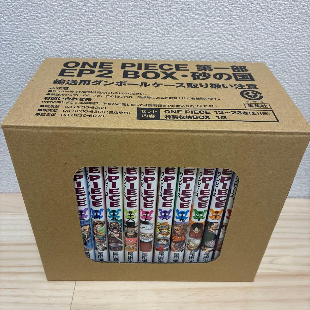 ONE PIECE エピソードBOX EP1〜EP4