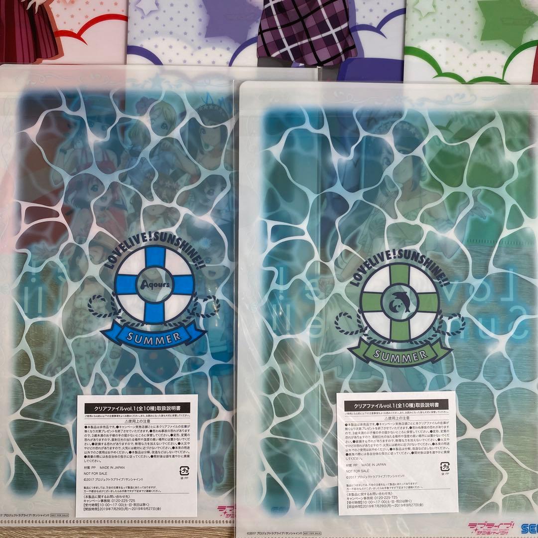 ラブライブ!サンシャイン‼︎ 三年生&集合 非売品特典クリアファイル