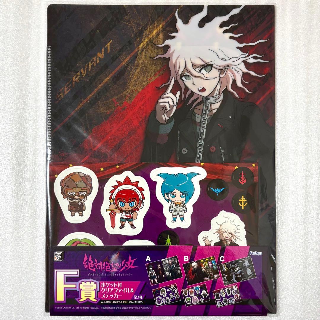 ダンガンロンパ 絶対絶望少女 みんなのくじ クリアファイル 召使い 狛枝凪斗 ダンガンロンパ 絶対絶望少女 みんなのくじ クリアファイル 召使い 狛