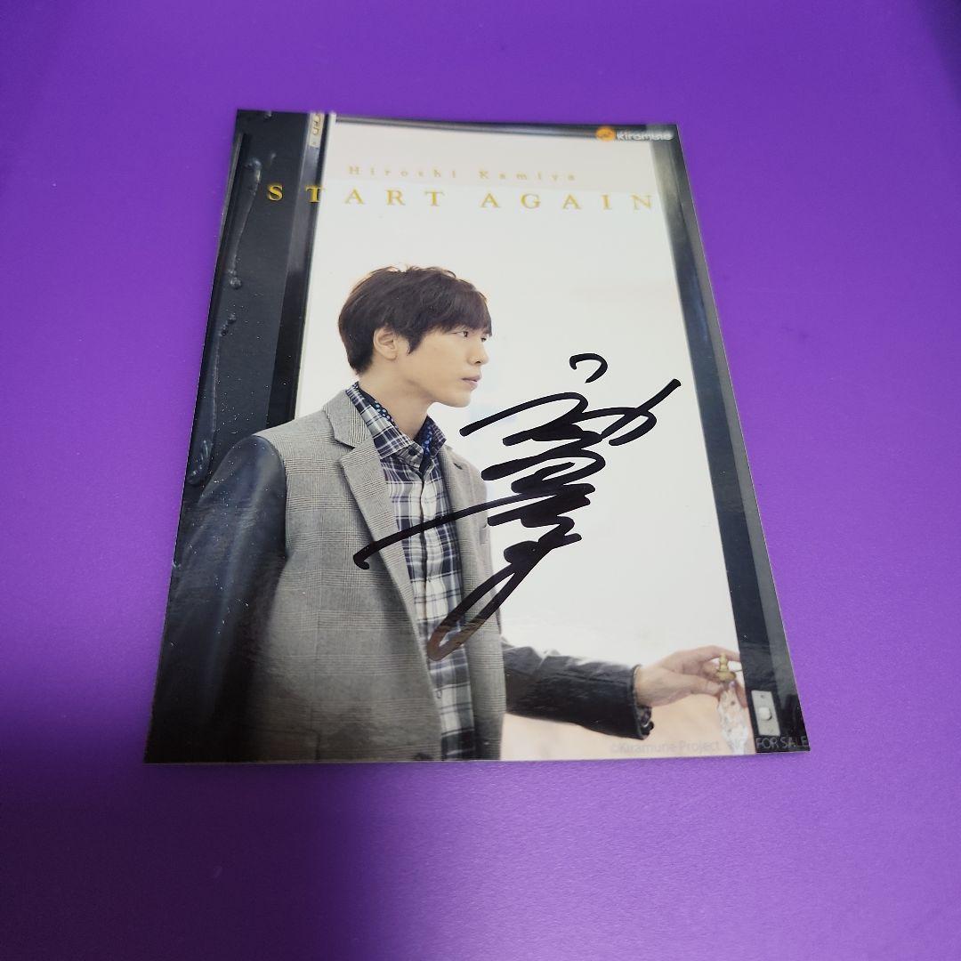 古谷徹 高山みなみ 神谷浩史 田中真弓 サイン クリアファイル 日本俳優