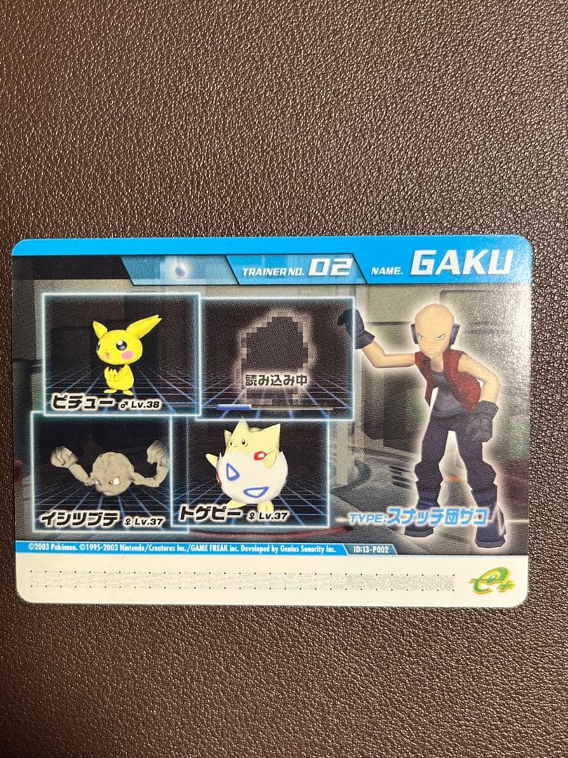 ポケモンコロシアム　ダブルバトルカードe+ ポケモンカード