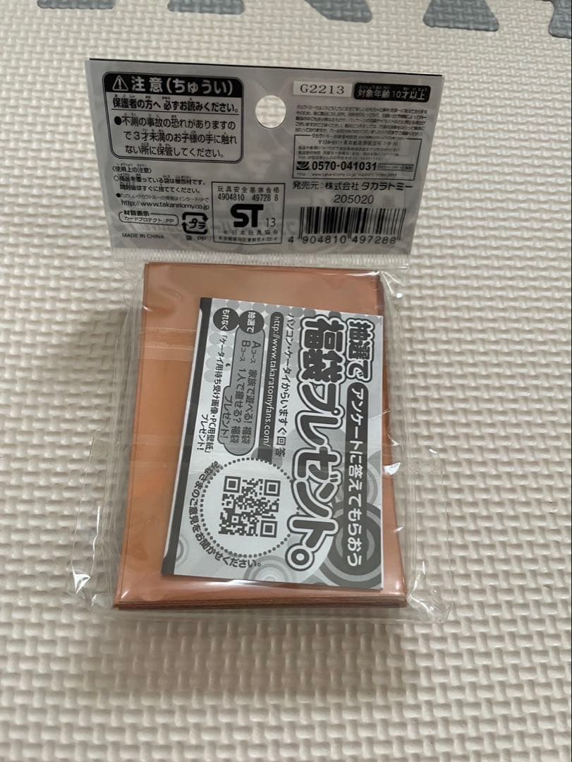 新品、未開封】 デュエマ 公式 スリーブ ファイアーバードがいっぱいVer.