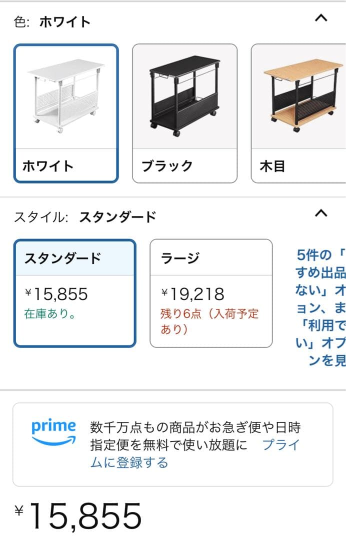 Baumite ホワイト 2段ラック キャスター付き