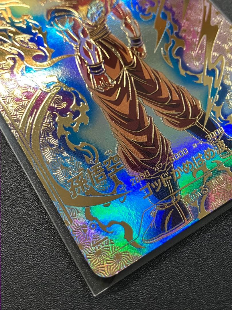 sdvtp-001 孫悟空 パラレル　おまけ付き