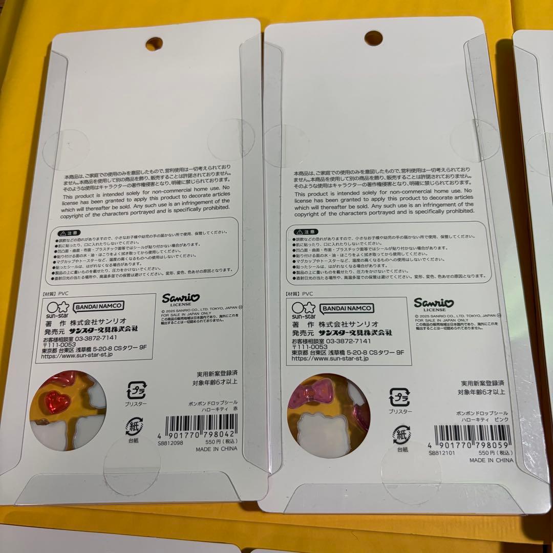【正規品】ボンボンドロップシール　サンリオ　8枚セット