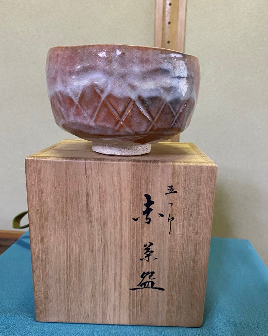 ⭐️本日限定⭐️茶道具/赤茶碗 小川長楽 五つ印赤茶碗 共箱 未使用 小川長楽 赤楽茶碗 共箱、布 茶道具 小川長楽作 赤楽