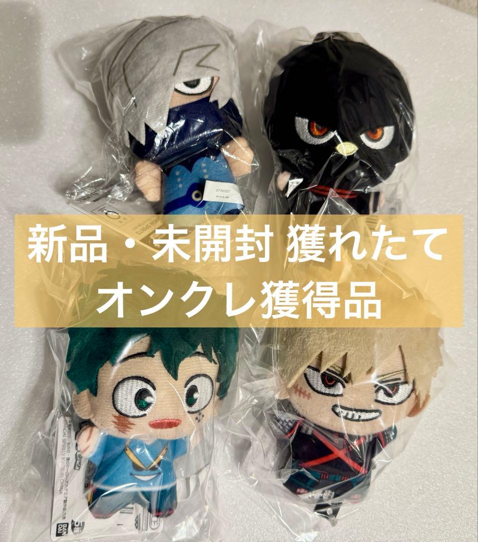 僕のヒーローアカデミア ちびぐるみ vol.10 4種コンプリート