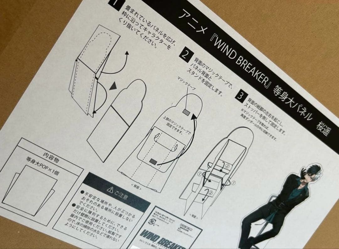 WIND BREAKER ウィンブレ ロフト 等身大パネル 桜遥 - メルカリ