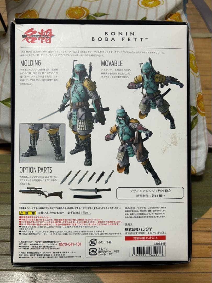 バンダイ名将シリーズのボバフェット