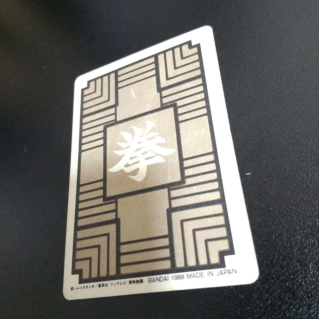 エ*ス様 1988年当時物！ドラゴンボールカードダス本弾1弾No.4 ピッコロ大