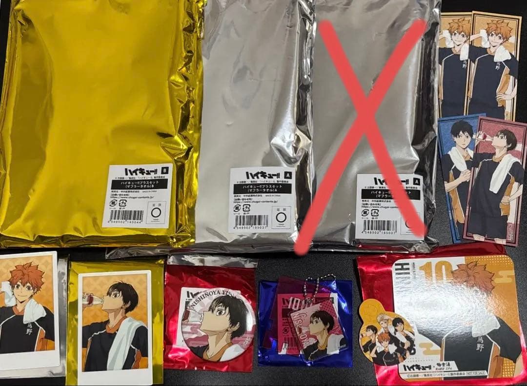 ハイキュー　極楽湯　黒尾　6点セット　＋おまけ