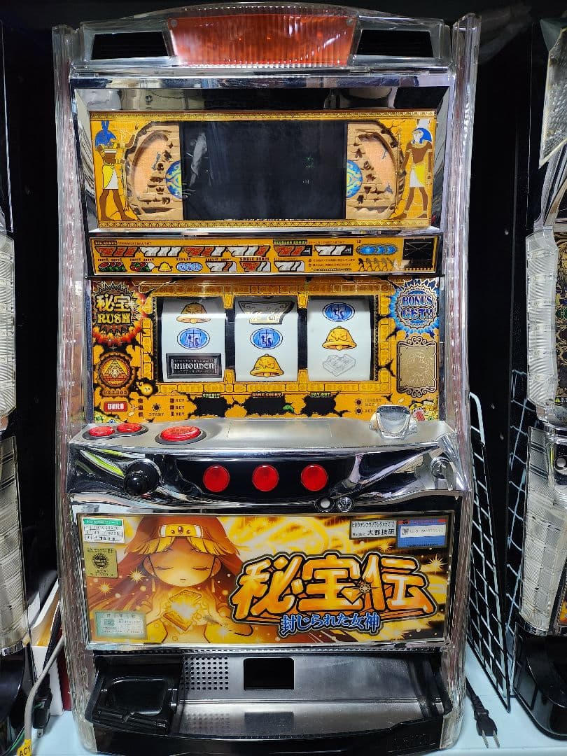 4号機 吉宗 パチスロ スロット台 コイン不要機付き C56321826