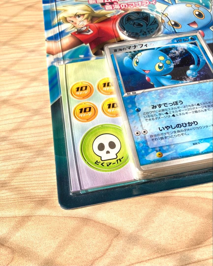 【未開封】ポケモンカード 映画公開記念 VSパック 蒼海のマナフィ