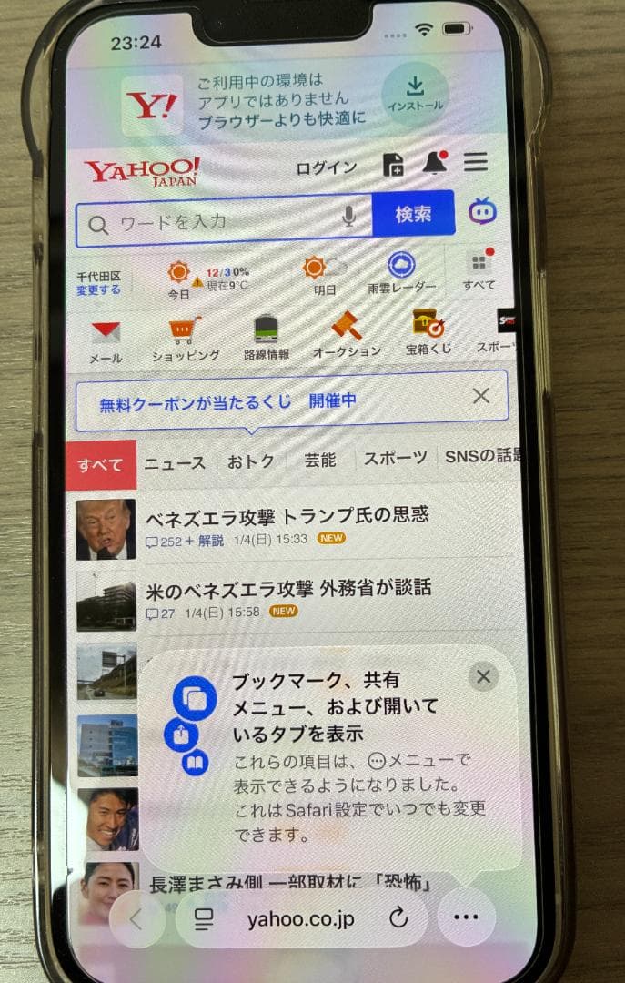 【2024年購入】Apple iPhone 13 ホワイト SIMフリー