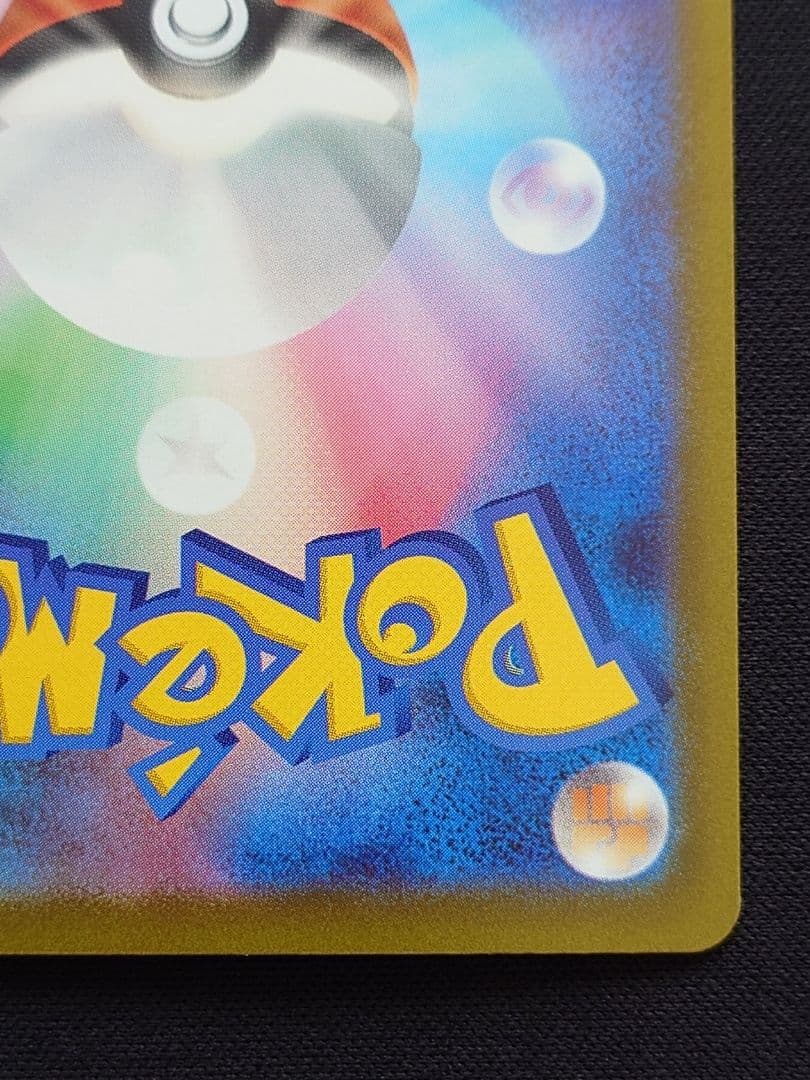 ポケモンカードゲーム　ナンジャモ　SAR　クレイバースト