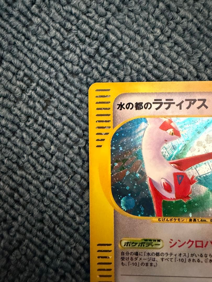 ご*ま様 <美品>水の都のラティアス 劇場限定VSパック 011/018