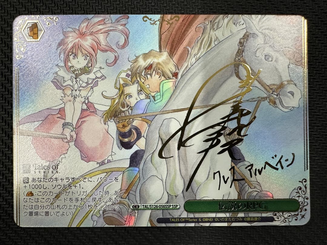 ヴァイス/テイルズ オブ シリーズ/SSP/伝説のRPG