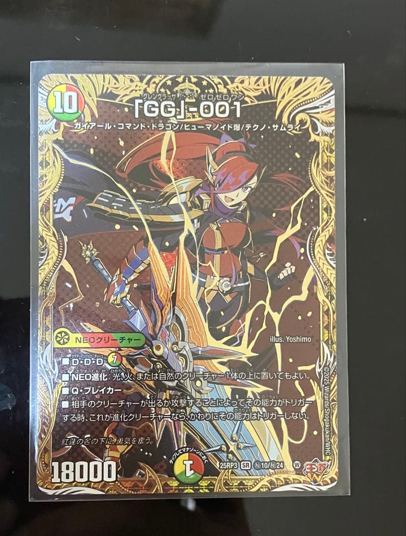 1枚 シク GG-001 グレングラッサ GG001 シークレット - メルカリ